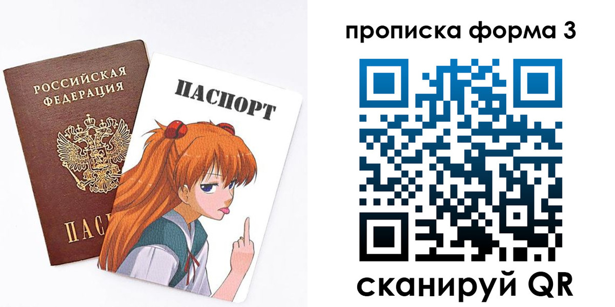 временная регистрация адрес в Асино