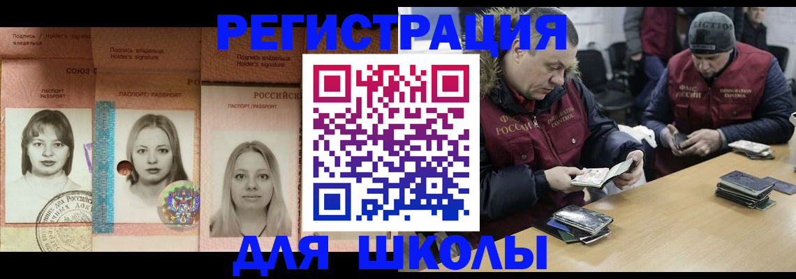 временная регистрация госуслуги в Асино