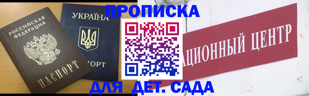 временная регистрация поиск в Асино